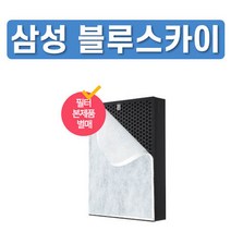 AX60R5580WFD 삼성 보조필터 6매 1년사용 필터 블루스카이 5000