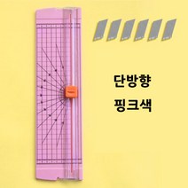 치프몰 A4 트리머 절단기 종이 커팅기 문서 재단기, 단방향, 핑크색