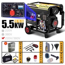 무소음 가솔린 발전기 완전 전압 단상 3kw 휘발유 전기 자가 이중 자동 소형 발전기, T.KaituoPower5.5KW[개방형]디젤, 1개