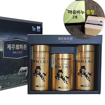 제주말뼈환 제주말꽝환 제주도 말뼈환/마유비누 증정/제주 말뼈 말꽝 추출액 탐라 토마환 3병 선물 세트
