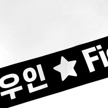 이니셜주문제작 네임스티커 라벨스티커 홀로그램 골드, 폰트04, 컷팅네임 화이트 1.5cm