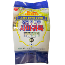 사마귀뚝 1kg 김장 무 배추 뿌리혹병 예방 붕소 함유 살균 미생물 함유 남보
