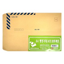 A4 행정각대봉투 4호 10매 서류 황색 사이즈 245 X 330mm 보내는사람 받는사람 표시 명진문구산업 등기, 단품