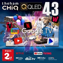 더함 4K UHD QLED TV, 108cm(43인치), TV UA431QLED, 스탠드형, 자가설치