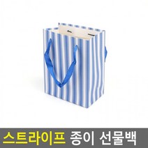 스트라이프 종이 선물백(미니) 색상랜덤발송 종이백