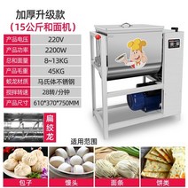 파운터반죽기 스파 반죽기 버티컬 제빵 업소용 가정용 220v 전기 반죽 1525kg 밀가루 믹서 상업용 식품 스핀 믹서 스테인레스 스틸 파스타 교반 빵 만들기, 15kg, 1-우리를