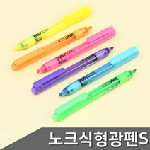 JUST CLICK 노크식 형광펜S 1자루 색상 택1, 제품선택_오렌지1자루 (594432)