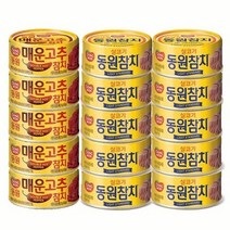 동원 참치 15개 세트(살코기 10 + 매운고추 5), 19세트