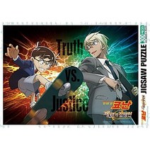 학산문화사 명탐정코난 제로의 집행인2 극장판 직소퍼즐, 300피스, 혼합 색상