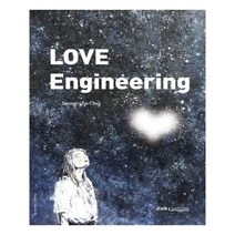 유니오니아시아 LOVE Engineering