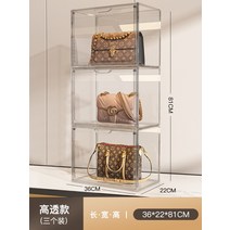 투명 가방보관 디스플레이 명품백 정리함 쇼케이스 진열장 드레스룸 선반 산화방지 캐비닛, 4면 투명 방진 및 항산화, 대형3팩