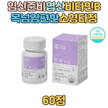 임산부 종합 영양제 비타민 엽산 활력 수유부 임신부 예비맘 여자 여성 남자 남성 임신중 임심후 가임기 임신초기 예비엄마 예비아빠 식약처인증 보충 영양제 추천 선물 건조효모