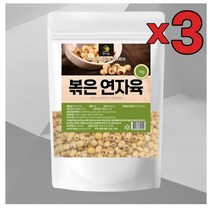 3개 묶음 볶은 연자육 1kg 연꽃씨 연꽃 씨앗 연자육차 연자육솥밥 말린 요