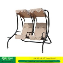 흔들의자 방부목 스윙체어 야외 그네 전원주택 벤치, 모델 C 더블 스윙 방수 자외선 차단제 천장(쿠션 포함