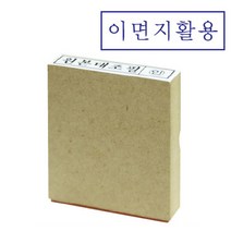 나무스탁/이면지활용-대-20x70mm-대