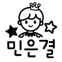 이름만 깔금하게 붙히는 도시락 컷팅네임스티커, 디자인 04, 도시락 홀로그램