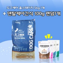 도그케어 올스테이지 5kg 1개 + 벨버드 덴탈케어 치석제거껌 100g 랜덤 1개 증정