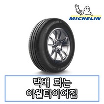 21년생산 미쉐린 에너지 XM2 플러스 165 60 14 1656014