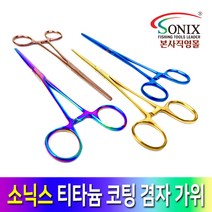 소닉스 자수겸자 집게가위 퀼트포셉 프랑스자수십자수부자재 DIY수예용품 바늘질 솜넣는직선겸자, STR-547(18cm), 레인보우(Rainbow)