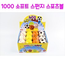 리얼세일(Realsale) 소프트 스펀지 스포츠볼/스폰지 소프트볼/소프트볼/야구공/농구공/테니스공/축구공/말랑이공, 432개큰박스