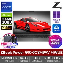 HP 2023 모바일 워크스테이션 노트북 ZBook Power G10-7C3M9AV MWUE RTX 3000 Ada i9-13900HK 64GB램 SSD8TB 영상편집 캐드 3D, 실버, 코어i9, 8TB, 64GB, WIN11 Pro