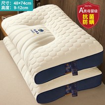 태국 라텍스 베개 한 쌍의 가정용 천연 고무 메모리 단일 기숙사 학생 수면을 돕는 코어, 16 항균 안티 진드기   구름 라텍스 베개 블루  높
