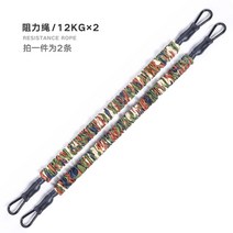 렛풀다운 로잉 치닝디핑 풀업 라텍스 저항 머신 밴드스쿼트 탄성 로프 홈 피트니스 장비 남성 다기능 팔뚝 훈련 이슈, 색상 분류: 다기능 저항 로프 12KG (2 개)