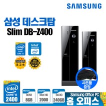삼성컴퓨터 DB-Z400 (i5-2400 8G SSD240G 윈도우10) 사무용 업무용 가정용 인강용 데스크탑 PC 본체, 4.메모리 16GB 변경+신품 SSD480GB 변경, Z400 i5-2400 8G S240G 윈10