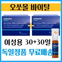 [1+1]오쏘몰 바이탈F 여성용 30+30일 면역 드링크앰플 종합 명품비타민, 1개, 기본