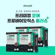 복부가스 장가스 제거 만성 배가 더부룩 빵빵 대장 소장 장건강 에 좋은 50억 투입 프리미엄 코어 코팅 유산균 아랫배 윗배 묵직한 장 노화 증상 장건강 관리 프로 푸로 바이오틱스, 4BOX(4개월분), 4개