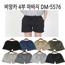 4부 여름 밴딩 면 통 고무줄 캐주얼 키 큰 작녀 편한 포켓 핫 길이감 가벼운 고급진 냉장고 데일리 화이트 블랙 베이지 페미닌 단정한 여자 바지 린넨 마 팬츠 반