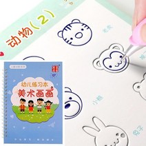 글씨교정 캘리그라피 영어필기체연습 재사용 가능한 3d 카피북 책 서예 책 한자 학습 연습수학영어 책 장난감, 아트 페인팅