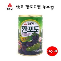 캠인노크 삼포 깐포도캔400g 과일통조림 포도통조림, 20개