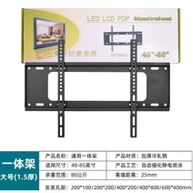 모니터벽걸이 모니터암 모니터거치대 모니터받침대 브라켓 모니터스탠드 LCD TV걸이 범용 모니터 벽걸이 받침대 42/55/65/75/80인치 M--WH012, 일체형 프레임 40-80인치