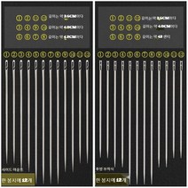 JINGHENG 귀없는바늘 노안 어르신바늘 손바느질 맹인바늘 스틴 핸드메이드 DIY 재봉 옷, 옆걸이 _뒤 후크 각 1가방 도합 2