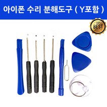 엔티에스 아이폰 수리도구 수리킷 일반형 고급형, 1개