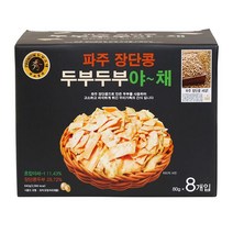 프리미엄 파주 장단콩 두부 아채 과자 스낵 80g X 8개 맛있는 건강 간식 11203525