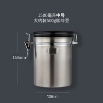 커피 원두보관 분말 밀폐 용기 스텐 밸브 저장 보관통 원형, 단일사이즈, 실버 스푼 포함 M