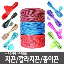 지끈 칼라지끈 가는 굵은 타래 국산 종이지끈 칼라박스지끈 지끈공예 재료 - 대용량, (대용량) 굵은지끈-연분홍