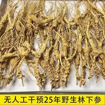 동북 인삼 장백산 산삼 25년 28년 30년 건조숙삼, 분홍, 50g
