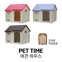 PET TIME 펫타임 애견 하우스 개집 SDH-600 안전문 무료증정 하드하우스, 브라운