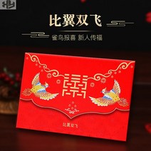 요청함 청첩장 인싸템 무드 결혼피로연 희첩 웨딩 초대장 퀄리티 팬시 심플 맟춤제작 1986723382, 비익 쌍비 10 개입
