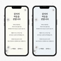 [유어조이]모바일 감사장 결혼식 모바일 감사장 답례장 결혼식답례문자 3호, 신부측혼주, 3.파랑