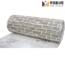 [우리홈시트] 생활방수 결로방지 고급형 알루미늄 접착식 단열벽지 .DAN-30.돌담길 (길이)20m, (폭)1000mm x (길이)20m