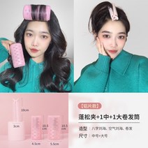 청담고데기 청담스타일 볼륨 헤어브러쉬 여덟 글자 앞머리 컬러 대형 프렌치 핀 케어, 미디엄 + 라지 + 모근 플러피 클립 - 핑크