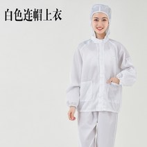 여름 가을 방진복 무진복 제전복 정전기 방지 방전복 남녀 방호복 래커복 블루 화이트 페인트 작업복, 블루 후드 분홍색 후드 톱+바지