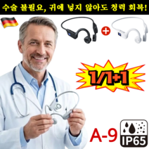 의료용 품질의 골전도 보청기및 블루투스 헤드폰 A-9차세대 골전도 보청기 노인 골전도 음성증폭기 골전도 보청기 블루투스 헤드셋, 화이트*[1PCS]
