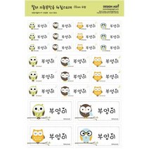 디자인아지트 의류용 네임스티커 사각형, 의류용네임스티커투명부엉이일러스트 범생이_혼합형