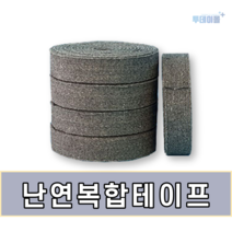 난연복합테이프 1.6T X (50mm 75mm 100mm) X 25m, 1.6T X 100mm (4인치) X 25m