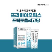 장내 환경 개선 살아있는 유익균 장 정착 잔변감 가스 관리 시원한 변 에 좋은 프리 바이오 틱스 프락토 올리고당 아연 FOS, 1BOX(1개월분), 5g